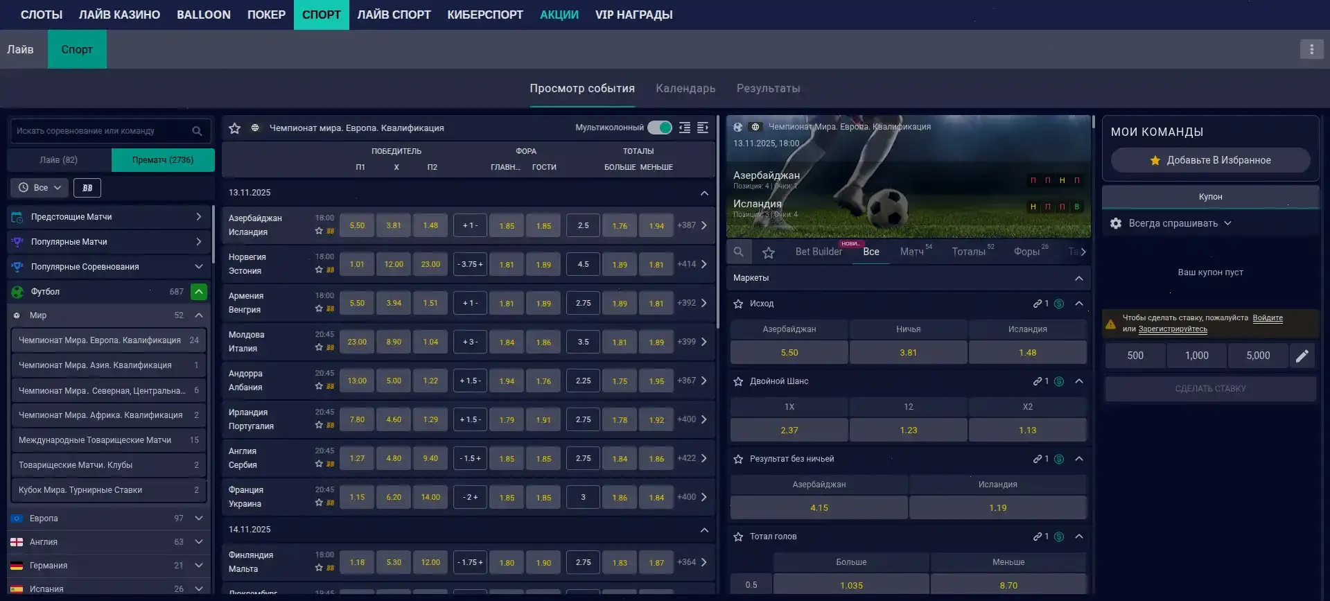 Мобильное приложение казино Буй на экране телефона